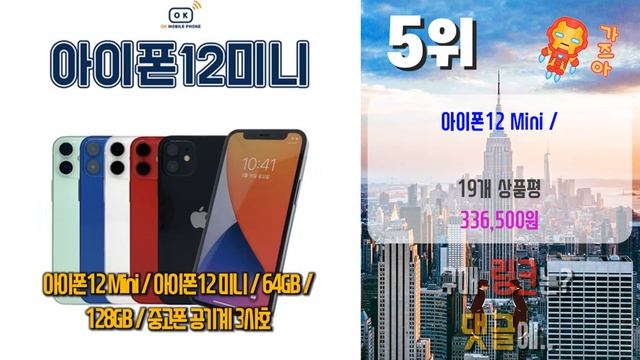 2024년 안사면 후회! 아이폰공기계! 베스트 TOP10! 가격 평점 리뷰 후기 총정리!!