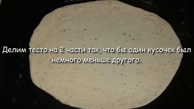 Двухслойная пицца на дрожжевом тесте, простой домашний рецепт смотреть онлайн