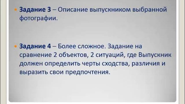 Как сдать ЕГЭ по английскому