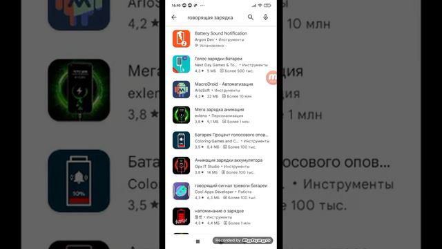рассказываю про приложение (Battery Sound Notification) смотреть онлайн