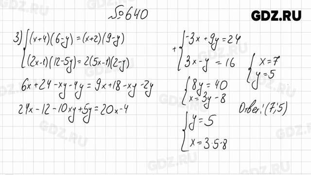 № 601-700 - Алгебра 7 класс Колягин смотреть онлайн