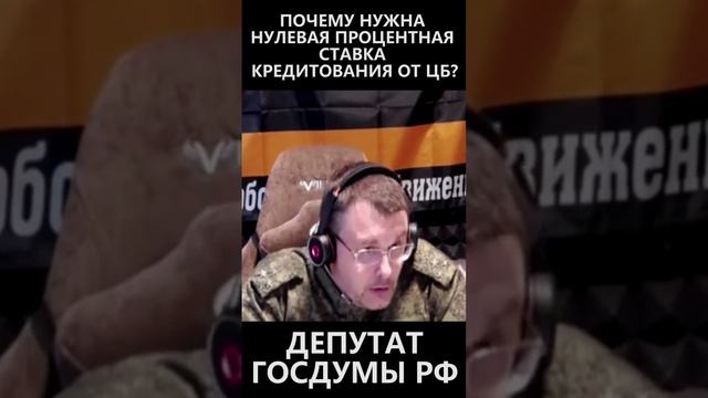 Почему нужна нулевая процентная ставка кредитования от ЦБ.mp4 смотреть онлайн