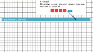Страница 83 Задание 6 – Математика 1 класс (Моро) Часть 1