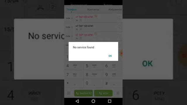 Халявный интернет на Beeline смотреть онлайн