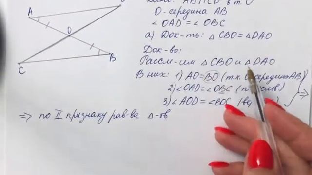 ГДЗ по геометрии / Номер 121 Геометрия 7 класс Атанасян Л.С. / Подробный разбор смотреть онлайн