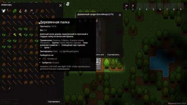 Играем в Wayward! #1 Новый дом, инструменты и материалы. смотреть онлайн