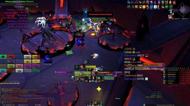 ЗАНЕШ МИФИК на бм ханте ♥ WoW BFA 8.3☠ смотреть онлайн
