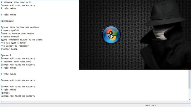 Поём песни «Юрий Шатунов / Ласковый май - Запиши мой голос на касету» смотреть онлайн