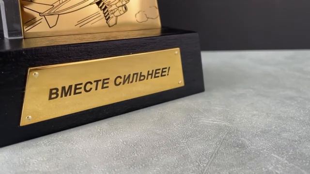 Подарок партнерам по бизнесу "Сила в единстве" смотреть онлайн