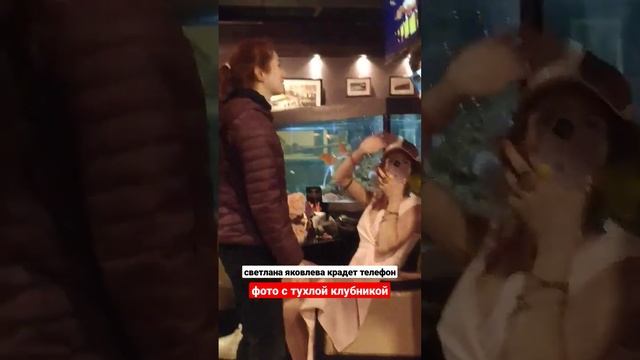 #shorts Светлана Яковлева Светская Львица или Шартолан) Сходить с ней на свидание? смотреть онлайн