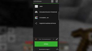 Как установить МАЙНКРАФТ ДЖАВА БЕСПЛАТНО НА ВАШ ТЕЛЕФОН??