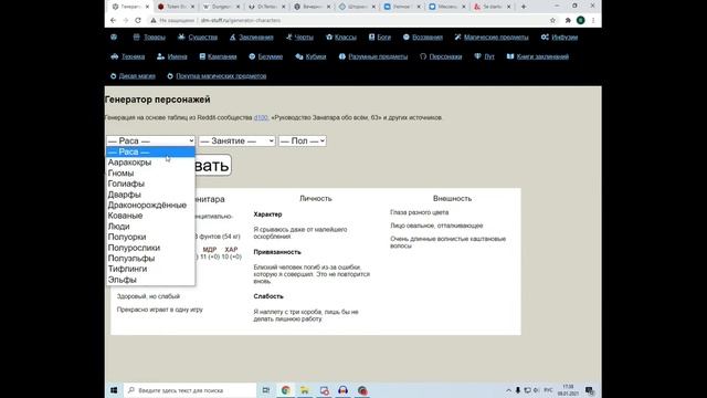 Удобные сайты для игры в DnD 5e