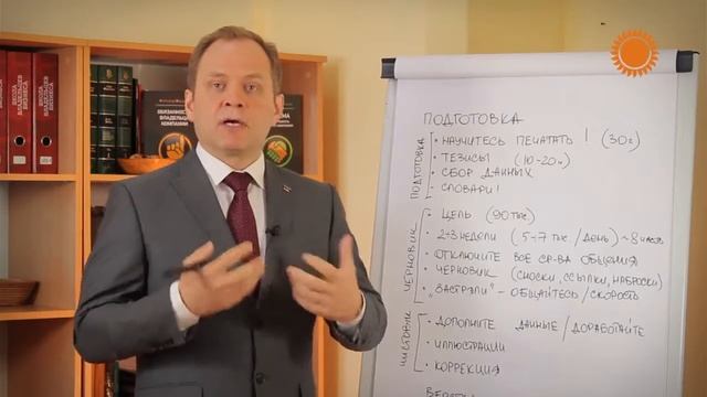 Как написать книгу занятому человекукурс ЛИЧНАЯ ЭФФЕКТИВНОСТЬ смотреть онлайн