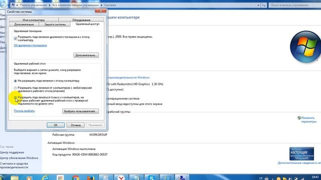 Windows 7 (черновик) смотреть онлайн