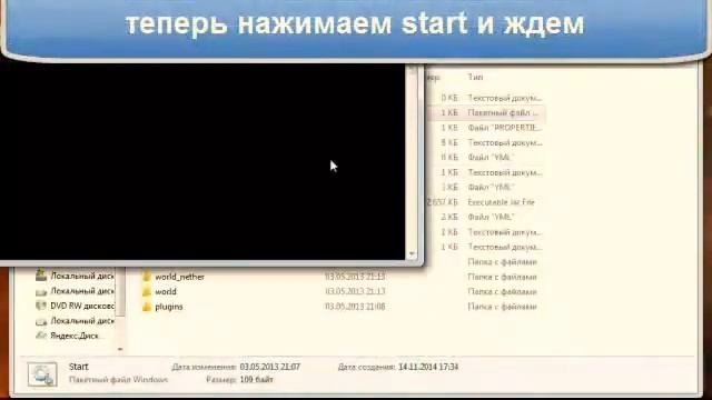 Как создать сервер в майнкрафт 1.5.2 и стать на нём админом ? смотреть онлайн