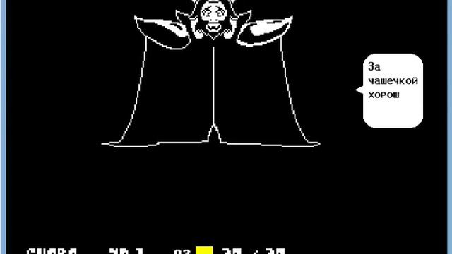 Что будет, если пропустить монолог Азгора в геноциде[Undertale] смотреть онлайн