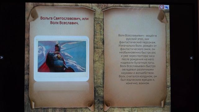 Исторический час Богатыри земли русской смотреть онлайн