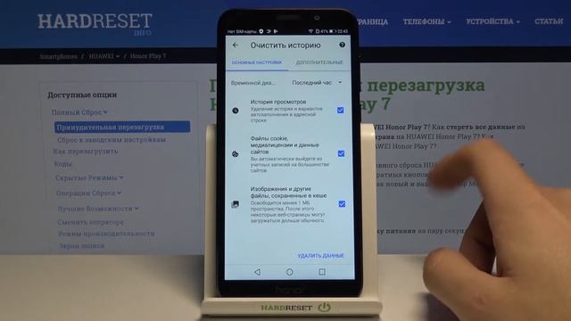 Удаление истории браузера HUAWEI Honor Play 7 /Как стереть историю посещений на HUAWEI Honor Play 7 смотреть онлайн