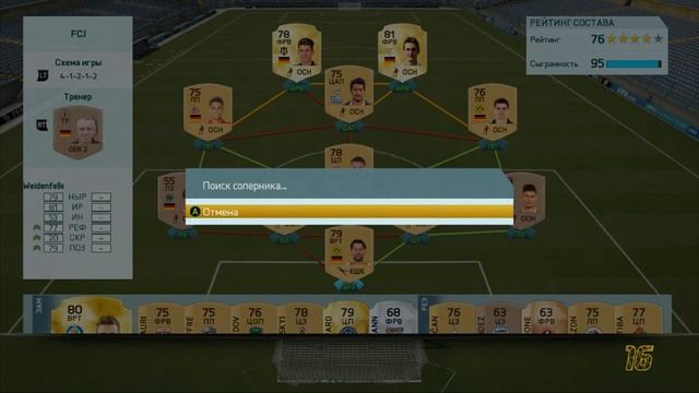 #16▲Online▲FIFA 16 Ultimate Team▲1080p▲PC смотреть онлайн