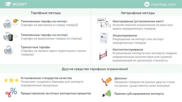 Мировая экономика смотреть онлайн