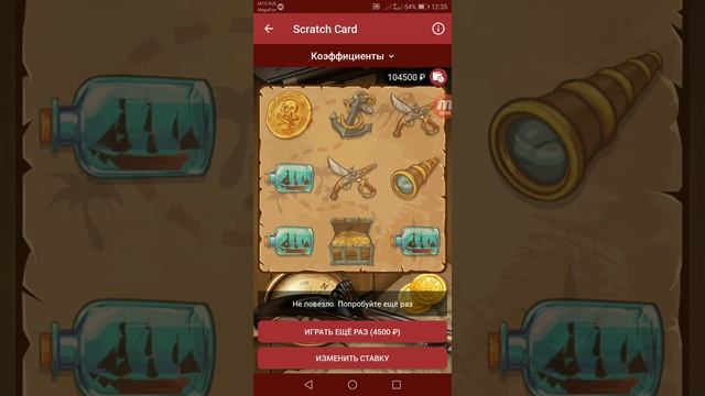 +500К ОДНОЙ СТАВКОЙ В SCRATCH CARD ЭТО ТОЧНО МИРОВОЙ РЕКОРД! смотреть онлайн