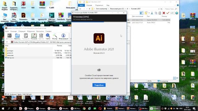 Adobe Illustrator смотреть онлайн