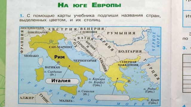Окружающий мир. Рабочая тетрадь 3 класс 2 часть. ГДЗ стр. 84 №1 смотреть онлайн