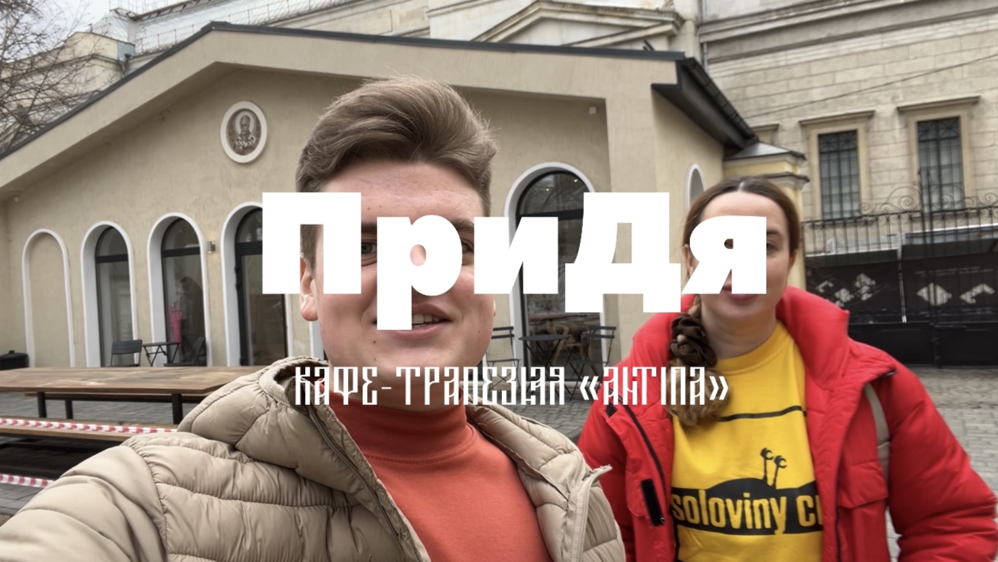 ПриДя в ДИЗАЙНЕРСКУЮ трапезную 