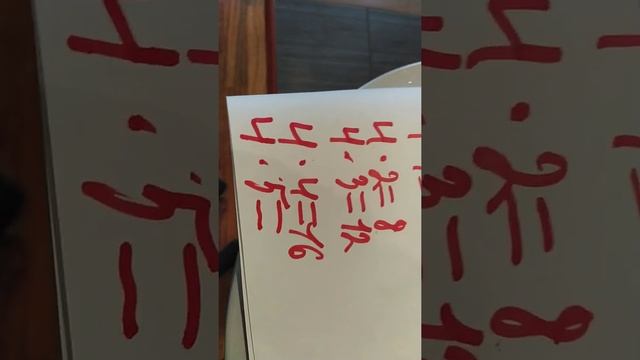 Таблица умножения на 4 смотреть онлайн