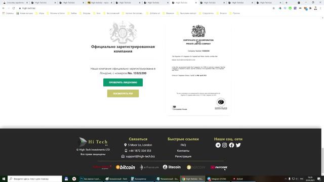 ОБЗОР HIGH-TECH.BIZ - НОВЫЙ ФАСТ 120% ЗА 5 ДНЕЙ! СТРАХОВКА 100$ смотреть онлайн