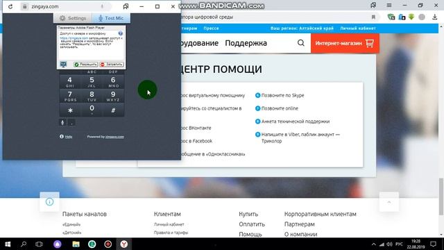 Общение с оператором от Триколор по поводу надоевшей ошибке 0. смотреть онлайн