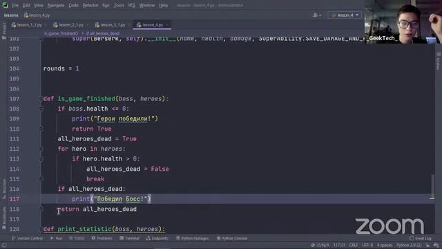 Python 2 month lesson 4 osh смотреть онлайн