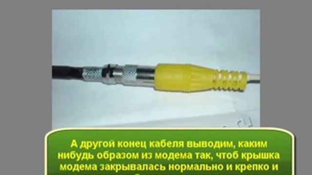 Параболическая антенна для 3G модема смотреть онлайн