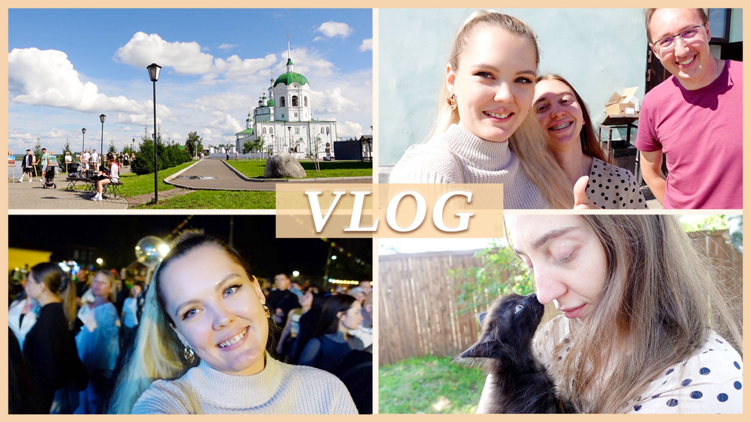 🎉 ДЕНЬ ГОРОДА ЕНИСЕЙСК 2023 | ВЗЯЛИ КОТЁНКА | ВСТРЕЧА С ПОДПИСЧИКОМ 2023г. смотреть онлайн