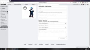 Как написать в службу поддержки Роблокс | Пошаговая инструкция
