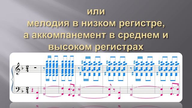 Фактура в музыке. Урок 4. Гомофония. смотреть онлайн
