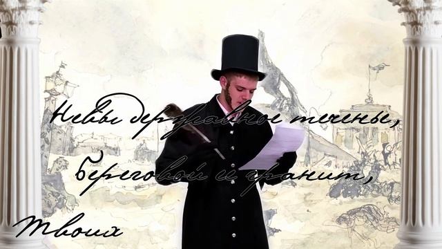 Отрывок из произведения "Медный всадник" (А. С. Пушкин) Читает Алексей Пастушков смотреть онлайн
