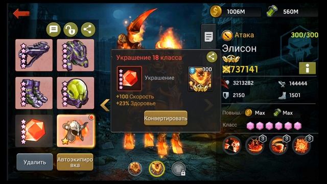 ЭЛИСОН/ЛОРД/ДЕЛАКА - ОБЗОР/ГАЙД Zombie Strike: Last War of Idle Battle (AFK RPG) смотреть онлайн