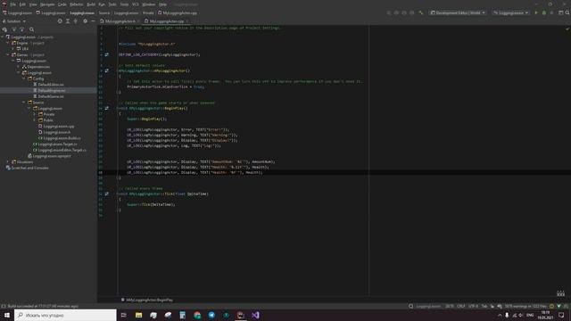 Логирование и вывод сообщения на экран в UE4 С++ смотреть онлайн