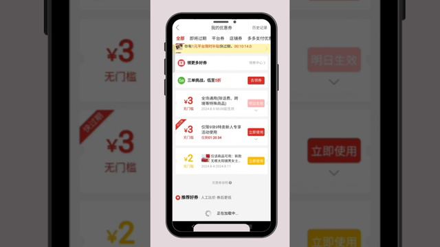 Обзор приложения Пиндуодуо (Pinduoduo). Личный кабинет