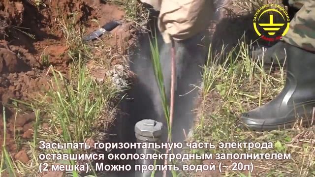 Инструкция. Монтаж электролитического заземлителя ZANDZ