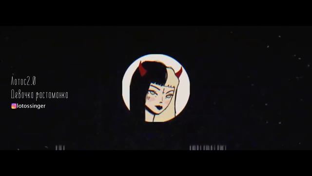 Лотос2.0 - Девочка Растаманка (audio) смотреть онлайн