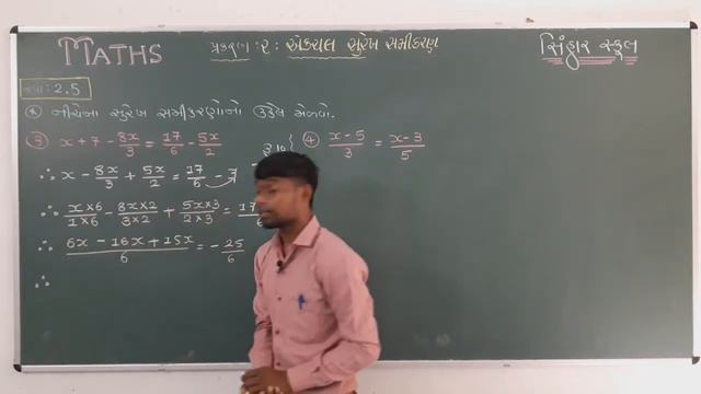 std 8 maths ch 2 (એક ચલ સુરેખ સમીકરણ) Ex. 2.5 Q.1(3&4) NCERT PART 24 || By-PANKAJ RAJPARA || смотреть онлайн