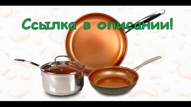 антипригарная сковорода жарить без масла смотреть онлайн