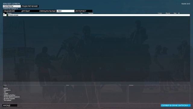 Arma 3 смотреть онлайн