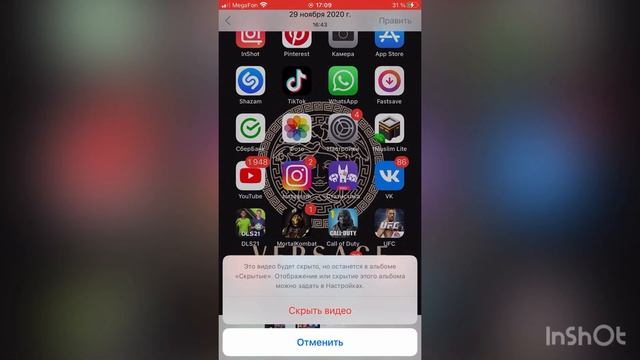 Как на айфоне скрыть фото или видео смотреть онлайн