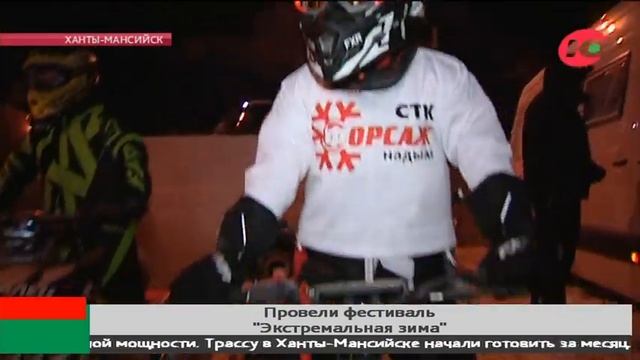Над Ханты-Мансийском пролетели 30 снегоходов смотреть онлайн