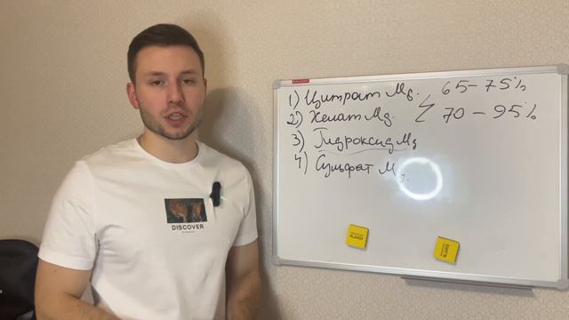 Этот МАГНИЙ усваивается на 100% смотреть онлайн