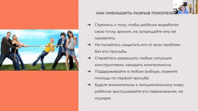 Как уменьшить разрыв поколений? X, Y, Z и Альфа | Рекомендации психолога Забота.Дети смотреть онлайн