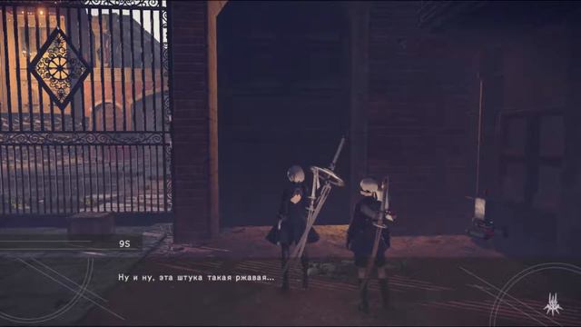 Nier Automata. Задание: Просьба управляющей.